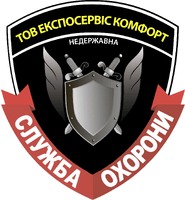 Охоронники з проживанням