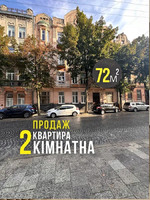 Двокімнатна квартира по вулиці Шептицьких. Галицький район. Польський люкс