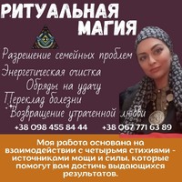 Любовний приворот Київ. Любовні привороти — вплітають коханого у вашу долю, у вашу життєву тканину, даруючи єдність сердець.