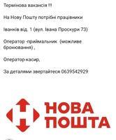 Терміново потрібні працівники
