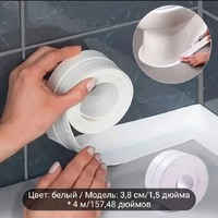 Клейка бордюрна стрічка ізолятор для ванни та кухні Grip Tape 3.2 м