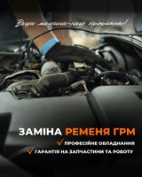 Заміна ременя ГРМ на VAG (VW, Audi, Skoda, SEAT)