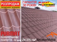 Остатки. Металлочерепица Прушински Шафир ПурМат RAL8017. Арселор Миттал по закупочной цене! Pruszynski SZAFIR PURMAT.