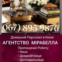 Доглядальниця з проживанням