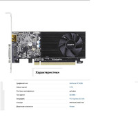 Б\у Відеокарта GIGABYTE GT 1030 Low Profile DDR 4 , 2Gb .