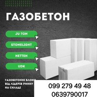 Газобетон