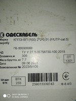 Lan кабель кппе-вп. 2*2*0,51