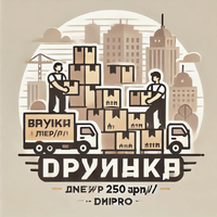 Грузчики Днепр • Переезды • Разгрузка • Погрузка | От 250 грн/час