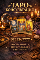 Таро диагностика