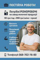 Робота на Харчовому виробництві із щотижневою оплатою
