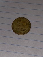 Монети 25 коп. 50 коп. 1992