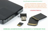 Восстановление удалённой информации с флешки или жесткого диска