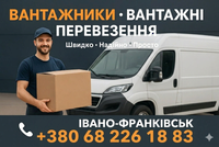 Послуги різноробочих, вантажників, офісних перевезень