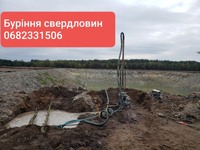 Буріння свердловин