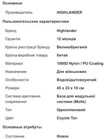 Рюкзак Highlander Stoirm Gearslinger 12L Coyote Tan