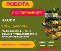 Касир в супермаркет