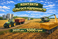 База даних сільськогосподарських підприємств України | контакти фермерів