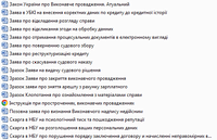 Пакет Анти Борг  та Антиколлектор