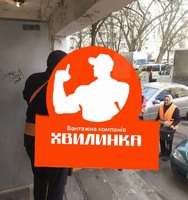 Послуги вантажників М. Луцьк