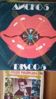 Виниловые пластинки