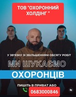 Робота  Сутка через три Офіційно Бурштин 10000 грн
