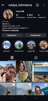 Женский профиль Instagram + комплект