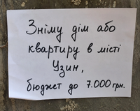 Квартира