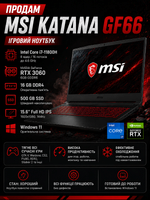 Продам ноутбук MSI KATANA GF66