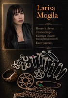 Допомога ексрасенса