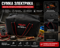 Сумка для инструментов  електричка