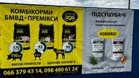 Продам комбікорм