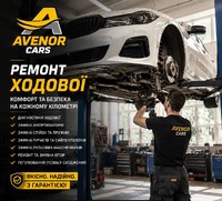 Діагностика, ремонт та технічне обслуговування автомобілів BMW