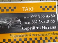Такси