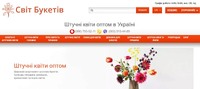 Штучні квіти оптом від імпортера