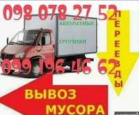 Услуги Грузчиков.