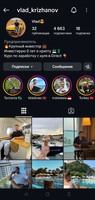 Мужской профиль инстаграм (плюс комплект)