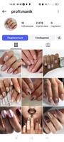 Instagram аккаунт по маникюру для старта