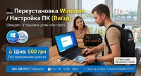 Установлю виндовс 10\11
