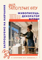 Професійне навчання творчих професій