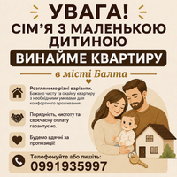 Терміново знімлю квартиру !!!!
