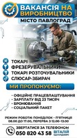 Робота на виробництво токарі, фрезерувальники