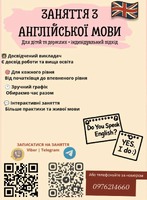 Английский на дому. Часовое занятие 300грн. Образование магистра, опыт занятий более 4-х лет с учениками разного уровня + НМТ
